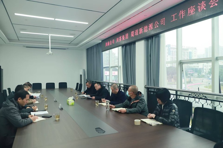 （網(wǎng)站）1225川南公司與蜀道新能源、川茶集團(tuán)共商金秋湖停車區(qū)充電服務(wù)升級 助力綠色出行高質(zhì)量發(fā)展 - 副本.jpg