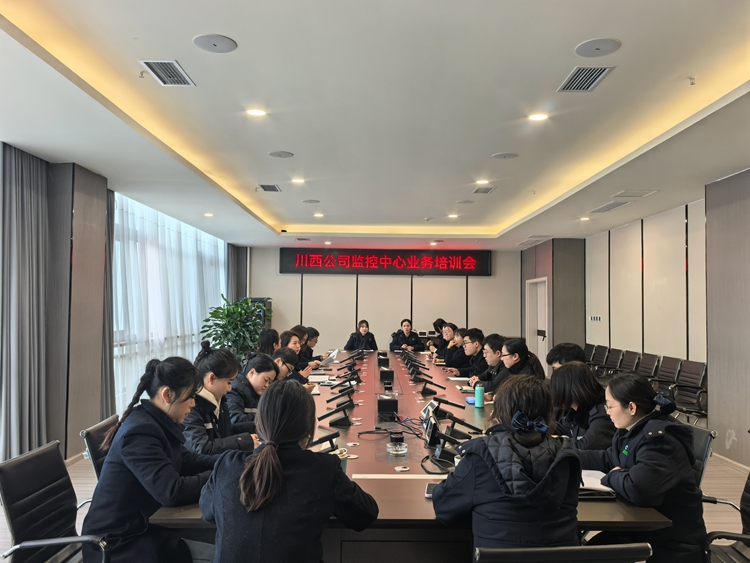 20250113 川西公司監(jiān)控中心開展監(jiān)控業(yè)務(wù)培訓(xùn) (1)_副本.jpg
