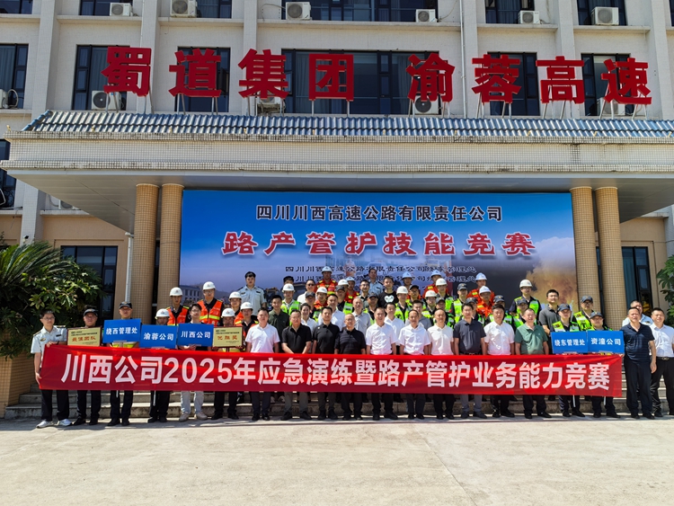20250820川西公司渝蓉高速開展路產(chǎn)管護(hù)技能競(jìng)賽 (3)_副本.jpg