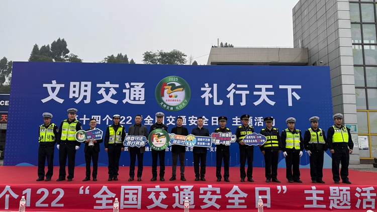 20251202渝蓉公司聯(lián)合“一路多方”順利舉辦122“全國交通安全日”主題活動 1_副本.jpg