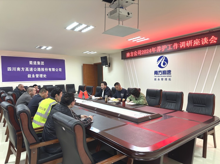 4.9南方公司黨委委員、紀(jì)委書(shū)記張君赴納黔高速調(diào)研養(yǎng)護(hù)管理工作1.jpg