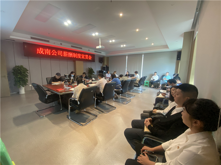 no436-成南公司組織召開(kāi)薪酬制度、補(bǔ)充醫(yī)療保險(xiǎn)、全員績(jī)效考核宣貫會(huì).JPG