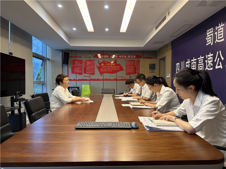 成南公司紀(jì)委組織召開2025年第5次紀(jì)委書記辦公會(huì).jpg