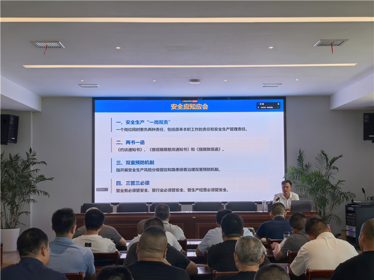 成南公司副總經(jīng)理田亮赴南充轄區(qū)開展汛期安全知識(shí)培訓(xùn).jpg