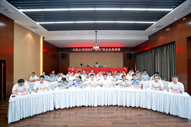 8.26+成德南公司+川高公司舉行2025年“隧安”綜合應急演練1.jpg